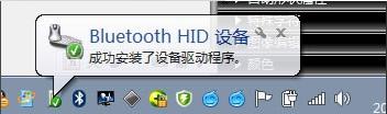 win7系统如何连接蓝牙鼠标_win7连接蓝牙鼠标教程