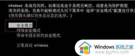 windows7安全模式如何修复电脑_windows7安全模式进入后怎么修复电脑