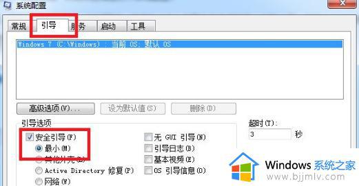 windows7安全模式如何修复电脑_windows7安全模式进入后怎么修复电脑