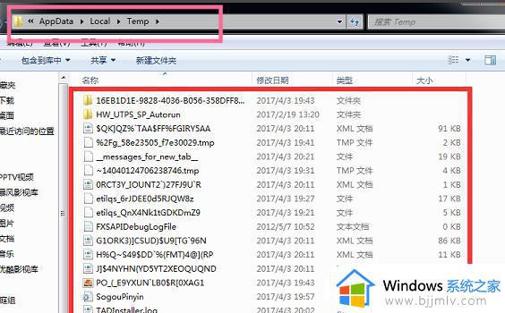 windows7c盘中哪些文件可以删除_c盘什么文件夹可以删除windows7