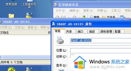 windows7无法连接到打印机0x0000011b怎么解决