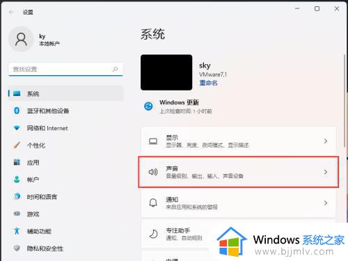 windows11扬声器怎么设置_windows11扬声器音量设置方法