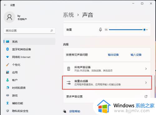 windows11扬声器怎么设置_windows11扬声器音量设置方法