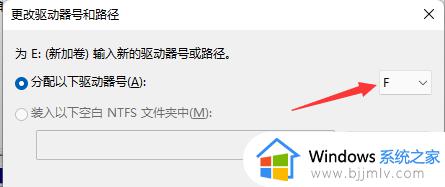 windows11修改盘符步骤_windows11如何修改盘符