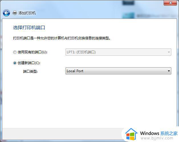 windows7无法连接到共享打印机怎么办_win7电脑无法连接到共享打印机的解决步骤