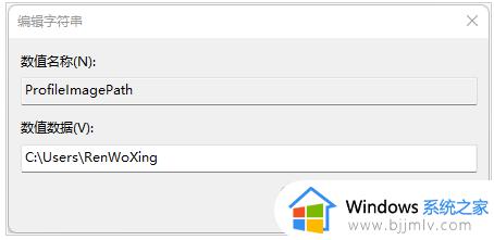windows11用户文件夹怎么改名_windows11系统怎么修改用户文件