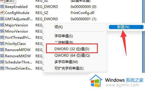 win110x0000011b完美解决_win11共享失败0x0000011b怎么办