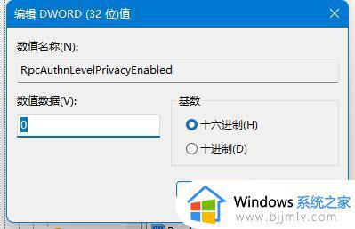 win110x0000011b完美解决_win11共享失败0x0000011b怎么办