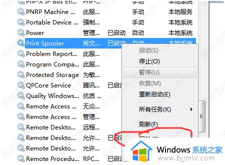 win10共享打印机0x000000c1怎么办_win10无法连接共享打印机0x000000c1怎么解决