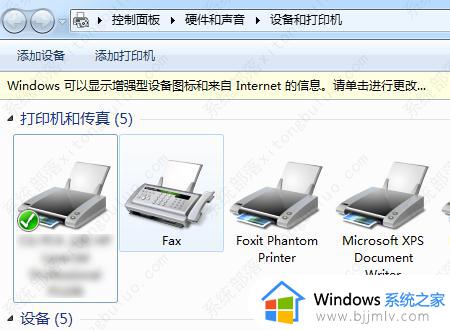 win10共享打印机0x000000c1怎么办_win10无法连接共享打印机0x000000c1怎么解决