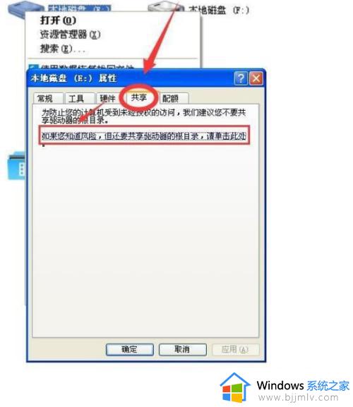 win10共享盘怎么设置_win10共享盘设置方法