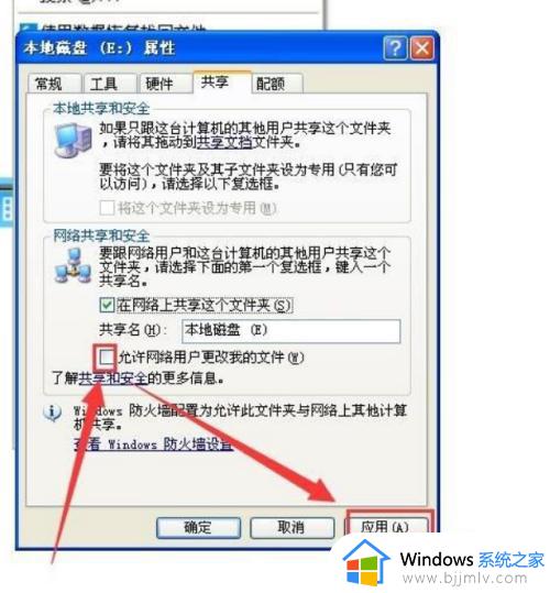 win10共享盘怎么设置_win10共享盘设置方法