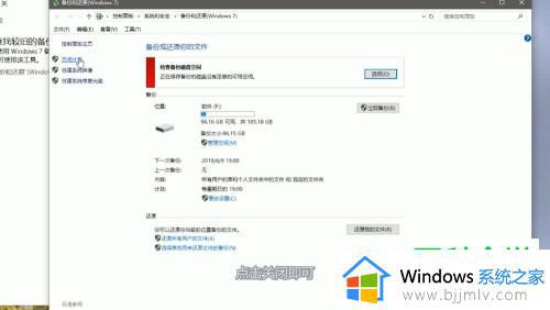 win10关闭备份系统步骤_win10怎么关闭备份系统