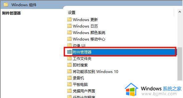 win10关闭打开软件安全提示怎么操作_win10如何取消安全提示弹窗