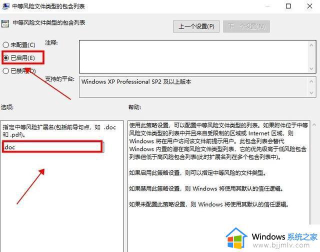 win10关闭打开软件安全提示怎么操作_win10如何取消安全提示弹窗