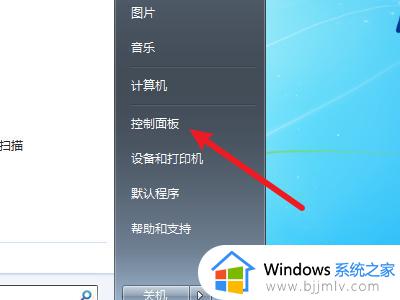 win7系统怎么设置不黑屏 win7电脑怎么设置不休眠