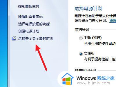 win7系统怎么设置不黑屏_win7电脑怎么设置不休眠