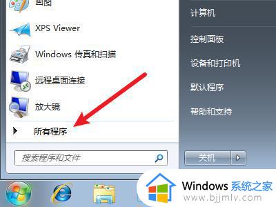 win7系统怎么设置不黑屏_win7电脑怎么设置不休眠