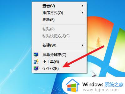 win7系统怎么设置不黑屏_win7电脑怎么设置不休眠