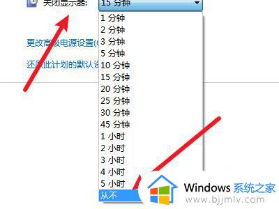 win7系统怎么设置不黑屏_win7电脑怎么设置不休眠