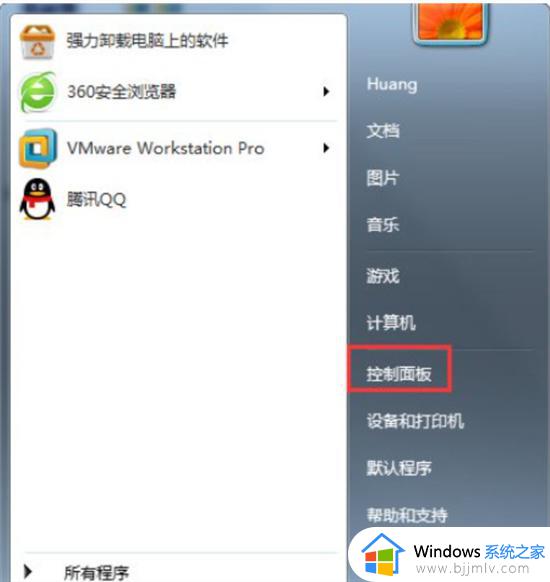 windows7怎么重置电脑_windows7重置电脑的步骤