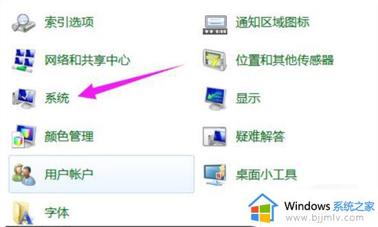 windows7怎么重置电脑_windows7重置电脑的步骤