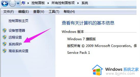 windows7怎么重置电脑_windows7重置电脑的步骤