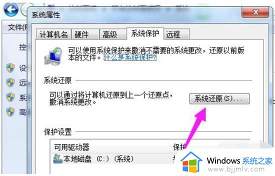 windows7怎么重置电脑_windows7重置电脑的步骤