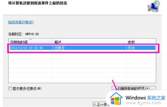 windows7怎么重置电脑_windows7重置电脑的步骤