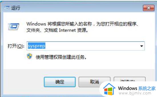 windows7怎么重置电脑_windows7重置电脑的步骤