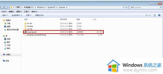 windows7怎么重置电脑_windows7重置电脑的步骤