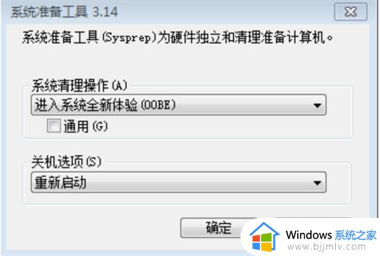 windows7怎么重置电脑_windows7重置电脑的步骤