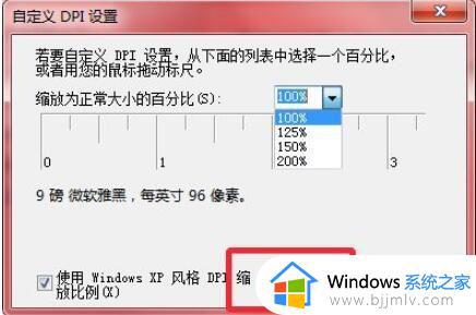 win7系统字体怎么调大小_win7电脑怎么设置字体大小