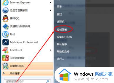 win7显示亮度在哪里设置_win7如何调整显示亮度