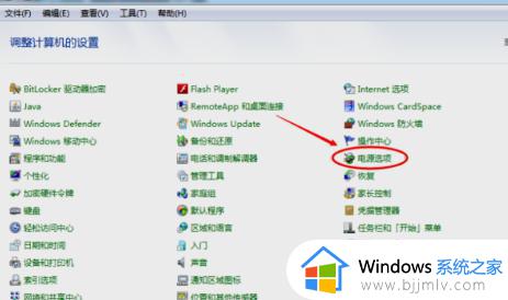 win7显示亮度在哪里设置_win7如何调整显示亮度