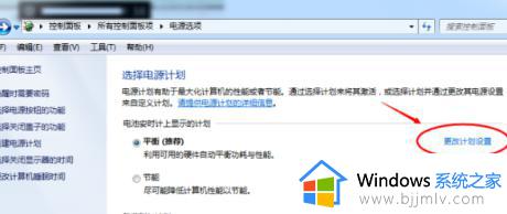 win7显示亮度在哪里设置_win7如何调整显示亮度