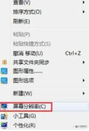 win7显示亮度在哪里设置_win7如何调整显示亮度