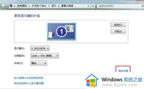 win7显示亮度在哪里设置_win7如何调整显示亮度