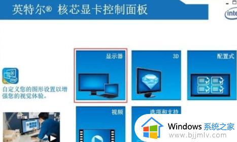 win7显示亮度在哪里设置_win7如何调整显示亮度