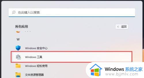 windows11磁盘清理在哪里打开_windows11自带磁盘清理怎么打开