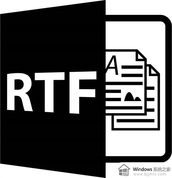 笔记本rtf文件怎么打开_rtf文件用什么软件打开