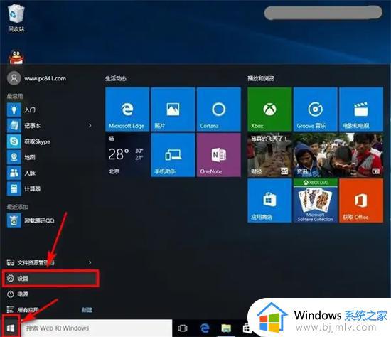 windows10处于通知模式怎么办_windows10系统激活处于通知状态解决方法