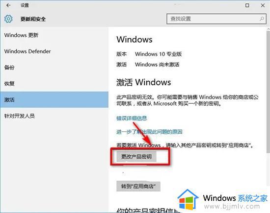 win10激活显示处于通知模式怎么办_win10激活提示通知模式如何处理