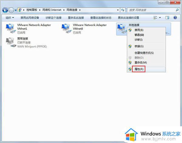 windows7查看ip地址不显示怎么办 windows7无法获取ip地址解决方法