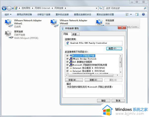 windows7查看ip地址不显示怎么办_windows7无法获取ip地址解决方法