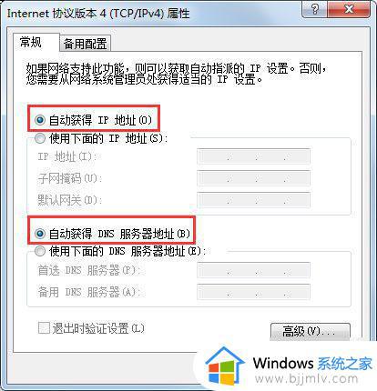 windows7查看ip地址不显示怎么办_windows7无法获取ip地址解决方法