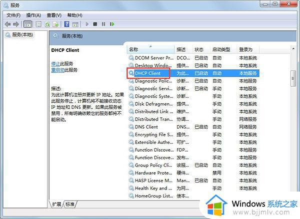 windows7查看ip地址不显示怎么办_windows7无法获取ip地址解决方法