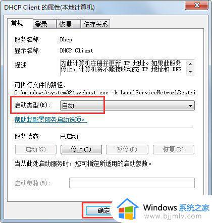 windows7查看ip地址不显示怎么办_windows7无法获取ip地址解决方法