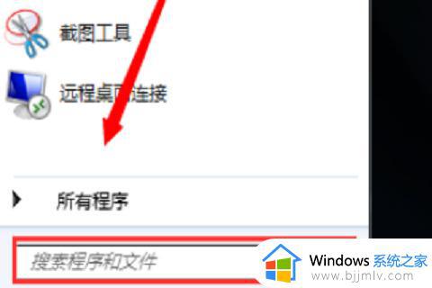 windows7不是正版桌面纯黑怎么办_windows7不是正版黑屏不显示桌面处理方法