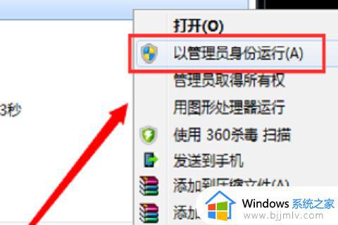 windows7不是正版桌面纯黑怎么办_windows7不是正版黑屏不显示桌面处理方法